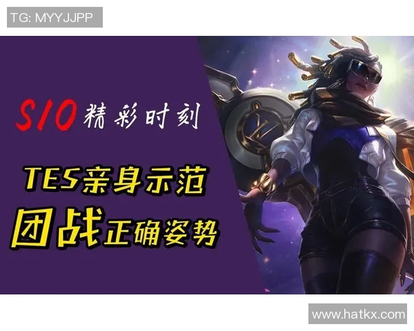 TES战术解析:如何在英雄联盟中实现团队协作与战略优势 TES战术解析:如何在英雄联盟中实现团队协作与战略优势